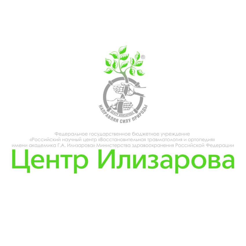 Илизарова лого