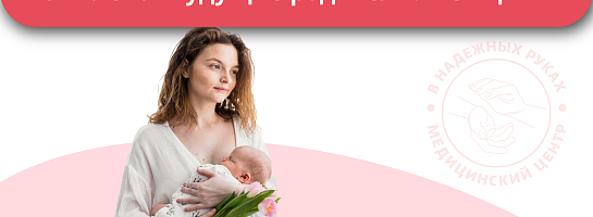 Комплекс "Будущие родители. Женщины" Комплекс "Будущие родители. Женщины"